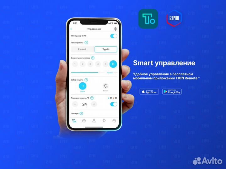 Бризер tion 4S Magic