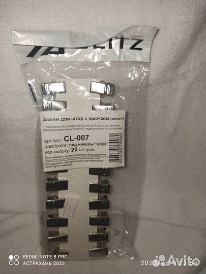 Подхваты для штор