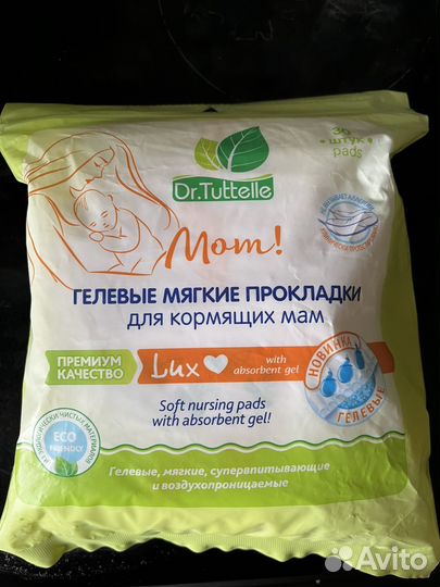 Накладки на грудь avent для сбора грудного молока