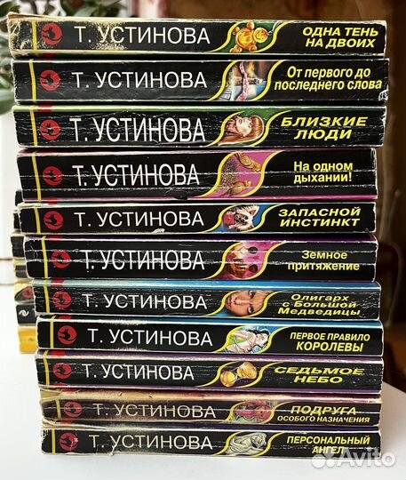 Татьяна Устинова