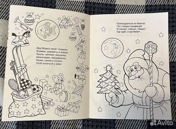 Раскраска с наклейками «Подарки зимы»
