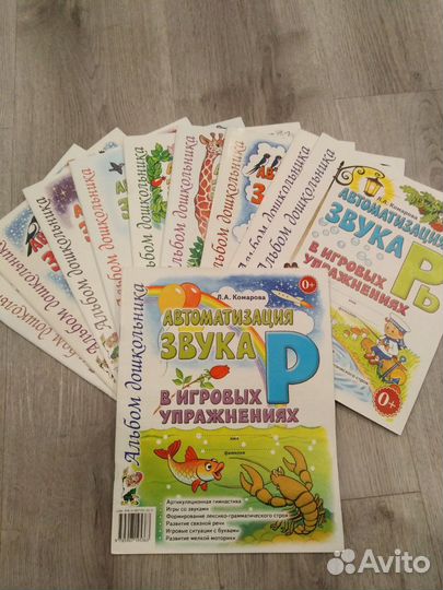 Л. А. Комарова Автоматизация звука