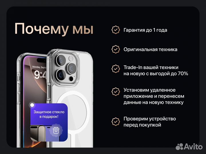 iPhone 11 Pro Max, 256 ГБ