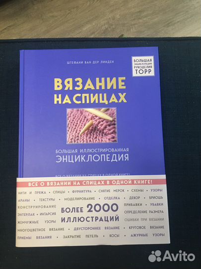 Вязание на спицах