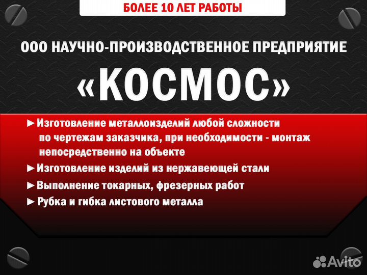 Изготовление металлоизделий любой сложности