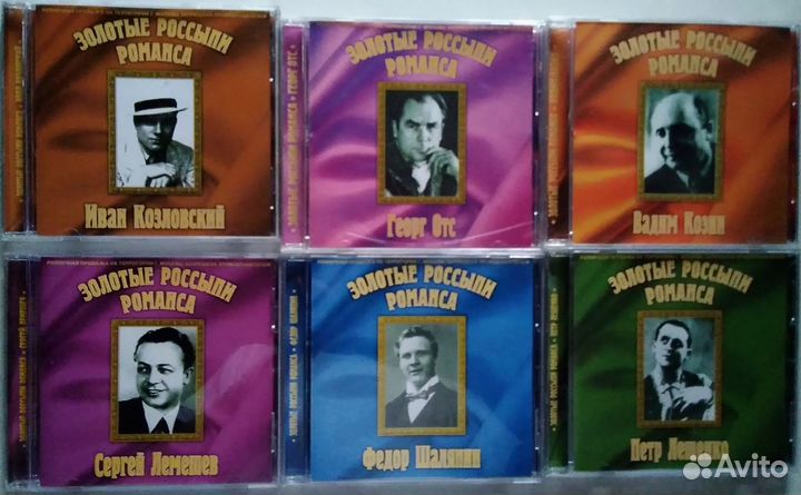 Cd диски аудио: романсы