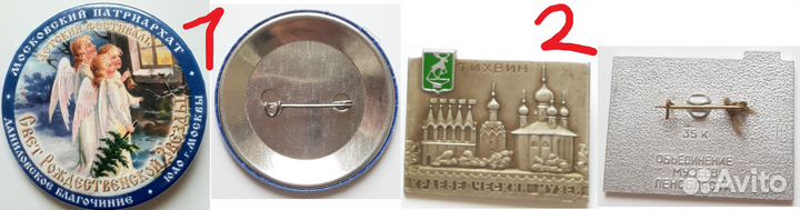 Значки. Часть 12. Религия. Золотое кольцо