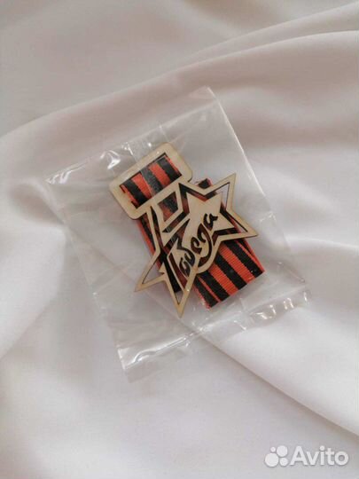 Значок победа с георгиевской лентой на 9 мая