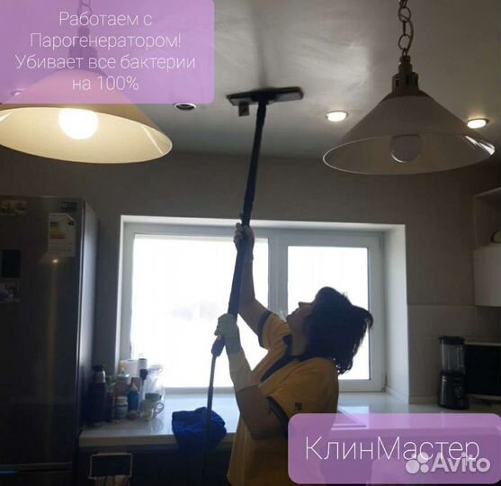 Уборка домов. Уборка квартир. Клининг