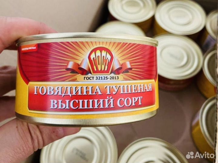 Продам тушенку говяжья армейская