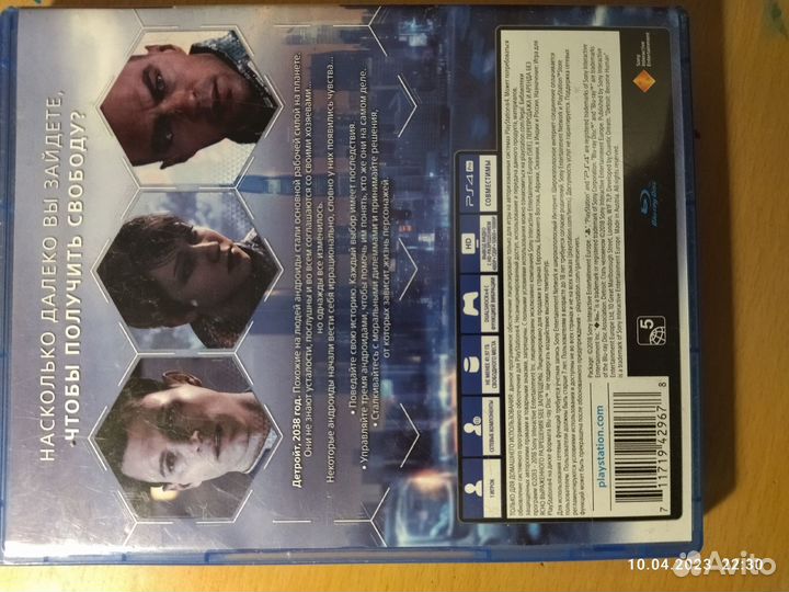 Detroit become human ps4