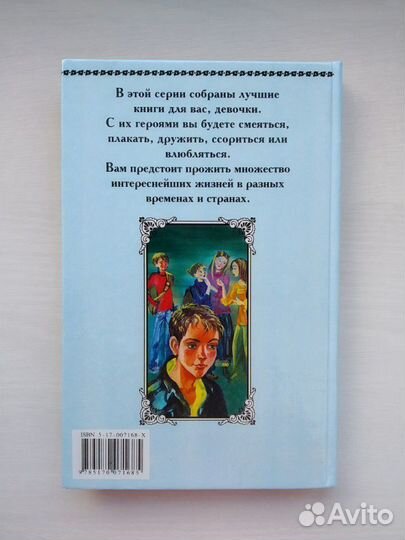 Любимые книги девочек