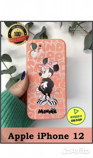 Чехол на iPhone 11; 12