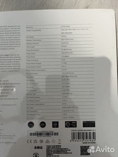 Система водяного охлаждения DeepCool LE700 argb