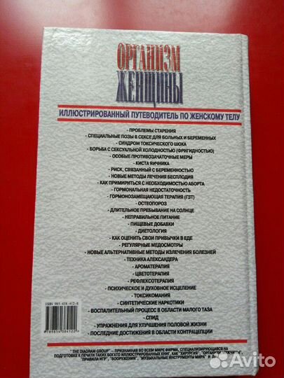 Книги о здоровье