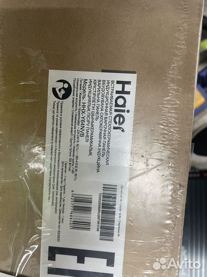 Индукционная варочная поверхность Haier HHX-Y64NVB