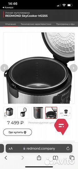 Мультиварка redmond новая