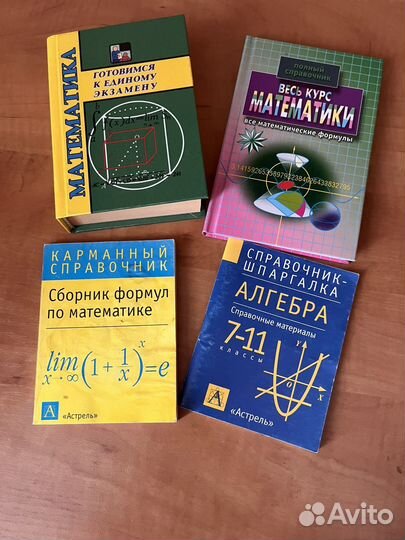 Книги для школы