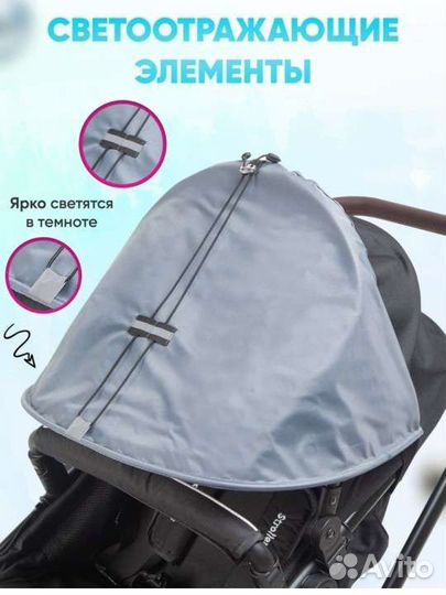 Козырёк - шторка для коляски