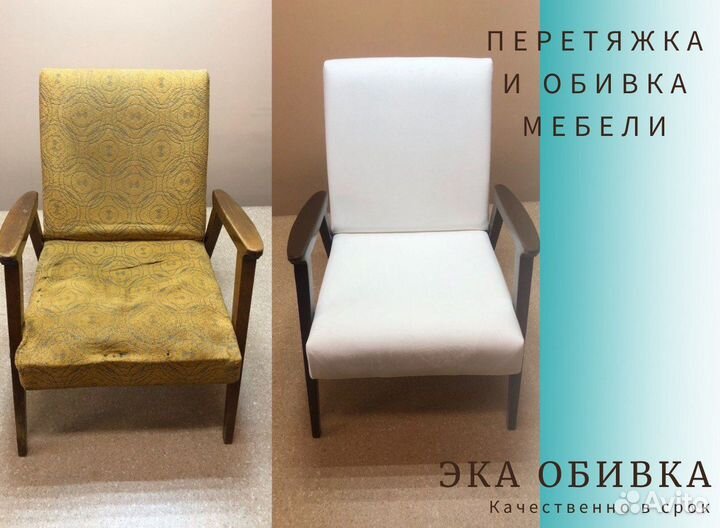 Перетяжка мебели Люберцы