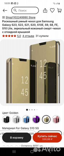 Чехол на samsung galaxy s10 plus