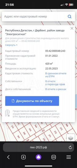 Участок 4,2 сот. (ИЖС)