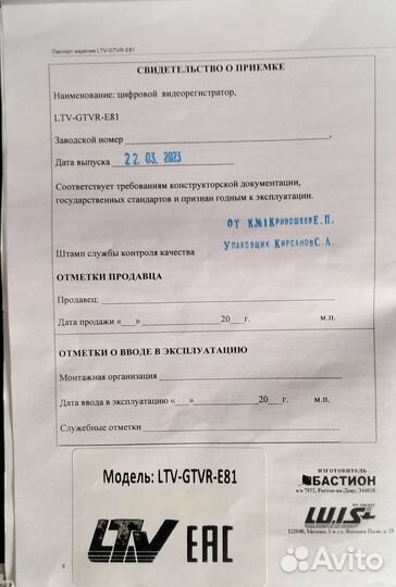 Ip видеорегистратор LTV для видеонаблюдения