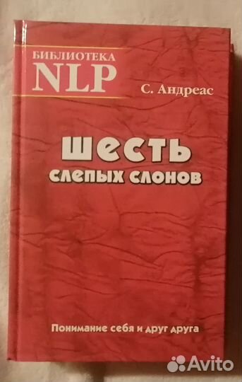Легендарные и редкие книги по нлп и гипнозу