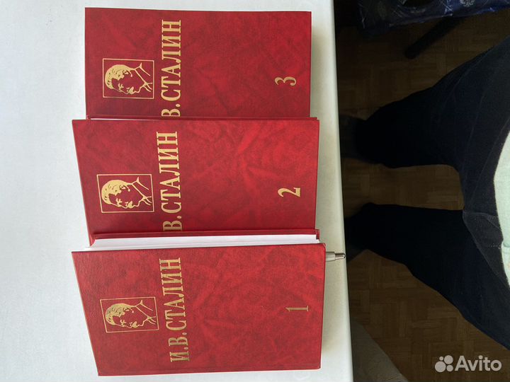 Сталин И.В. Сочинения в3х томах
