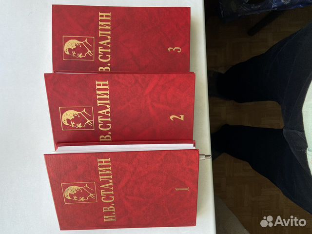Сталин И.В. Сочинения в3х томах