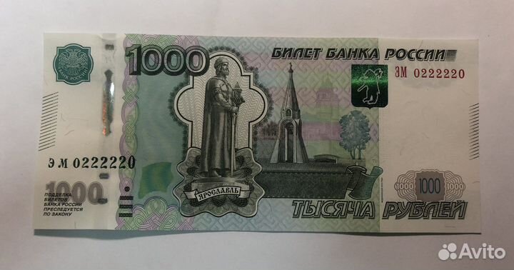 Купюра 1000 с красивым номером радар эм 0222220