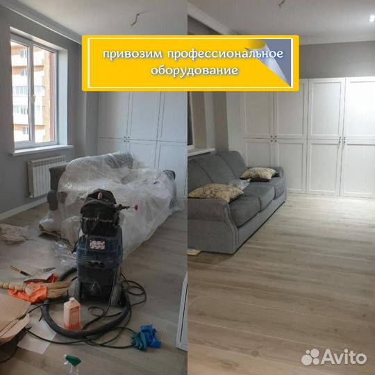 Уборка квартир