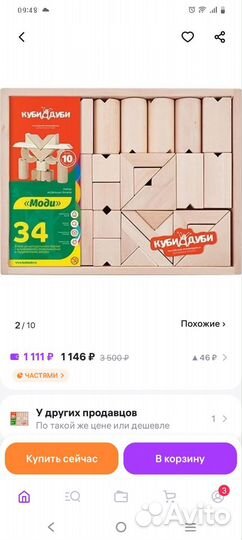 Развивающая игра,балансирующие кубики Моди