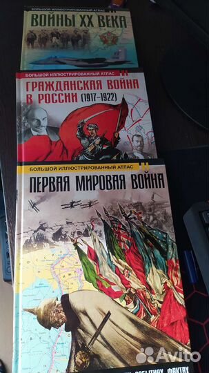 Большой иллюстрированный атлас по истории
