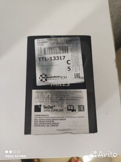 Колодки тормозные задние Opel Astra H