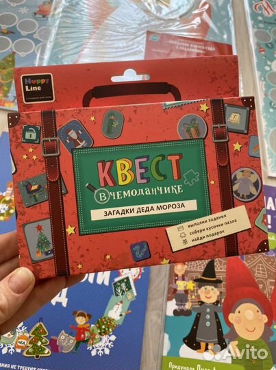 Адвент календарь