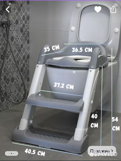 Сидушка на унитаз со ступенькой