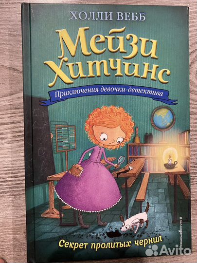 Детские книги холли вебб
