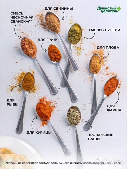 Набор специй и приправ подарочный 9 штук