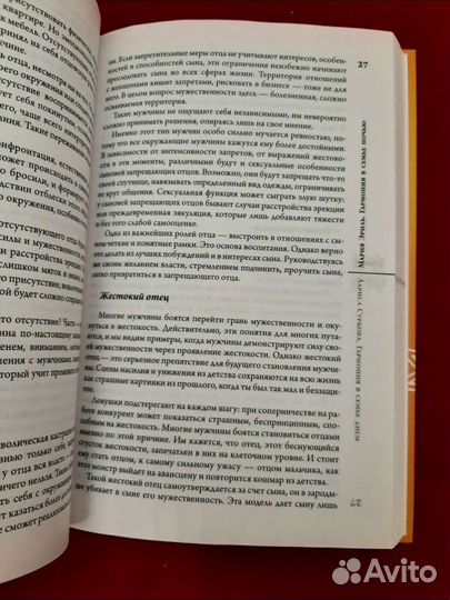 Книги Счастливы круглые сутки: гармония в семье