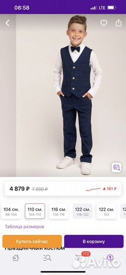 Костюм для мальчика 104-110 р