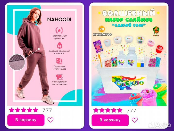 Предметная съёмка и инфографика для маркетплейсов