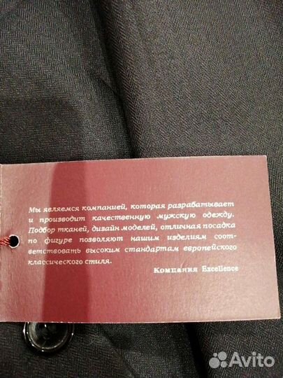 Новый пиджак