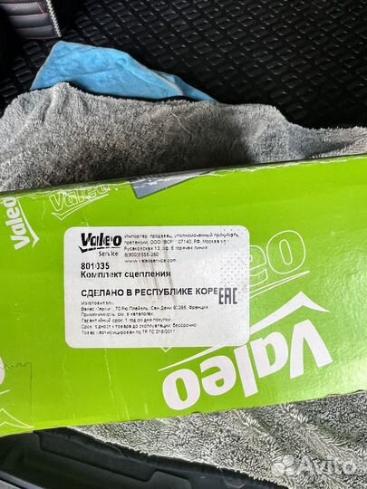 Комплект сцепления Valeo, 801035