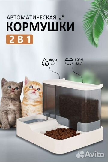 Автоматическая кармушка