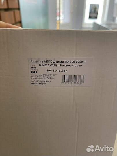 Антенна для усиления интернета 4g