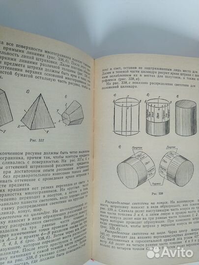 Учебник СССР Черчение и перспектива С.А.Соловьёв