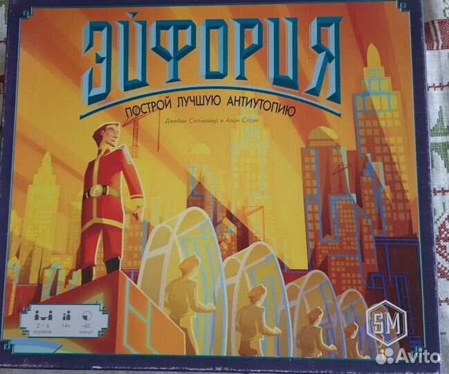 Настольная игра