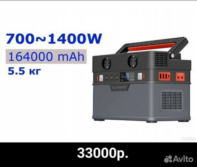 Портативная электростанция