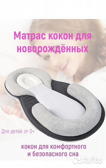 Матрас детский